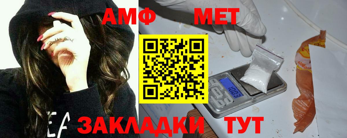 АМФ Розовый Тихвин