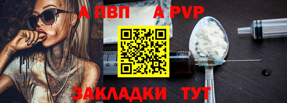 APVP VHQ Тихвин