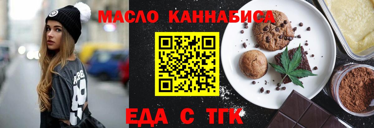 Canna-Cookies конопля Тихвин