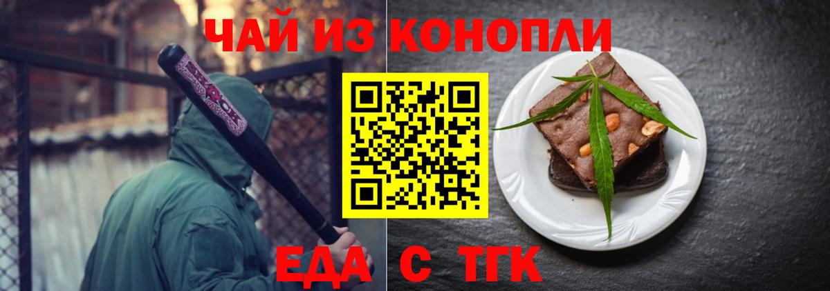 Тихвин  Canna-Cookies конопля  Вход с VPN 