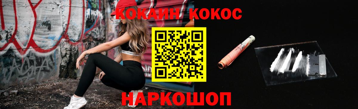 Cocaine Columbia  Кокаин 98%  КОКАИН  Вход с VPN  Тихвин 