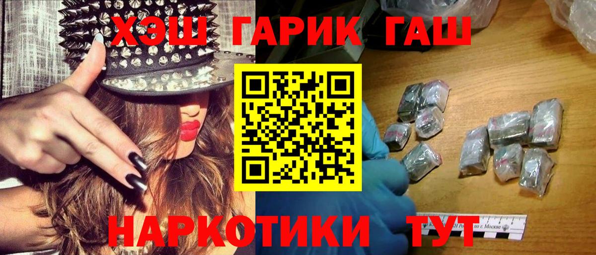 ГАШ гашик Тихвин