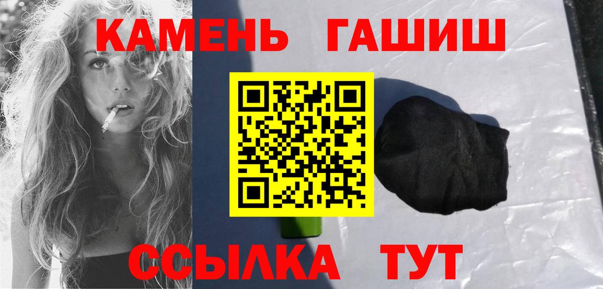 ГАШ  ГАШ гашик  Гашиш ice o lator  Вход с VPN  Тихвин 