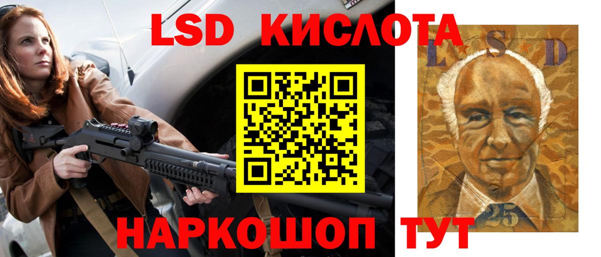 LSD-25 экстази кислота Тихвин