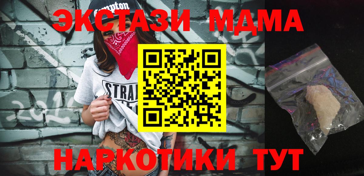 МДМА кристаллы  MDMA crystal  Тихвин  MDMA  Вход с VPN 