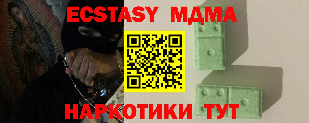 MDMA Molly Тихвин