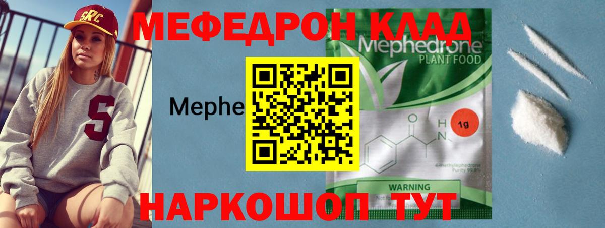 Меф кристаллы Тихвин