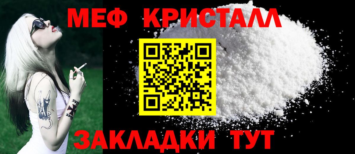 МЯУ-МЯУ  Меф мука  Вход с VPN  МЕФ  Тихвин 