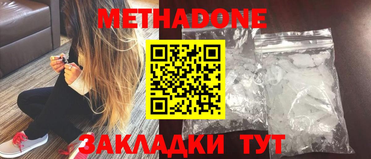 Метадон белоснежный Тихвин