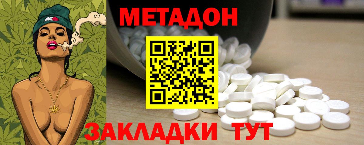 Метадон VHQ  Вход с VPN  Метадон кристалл  Тихвин 