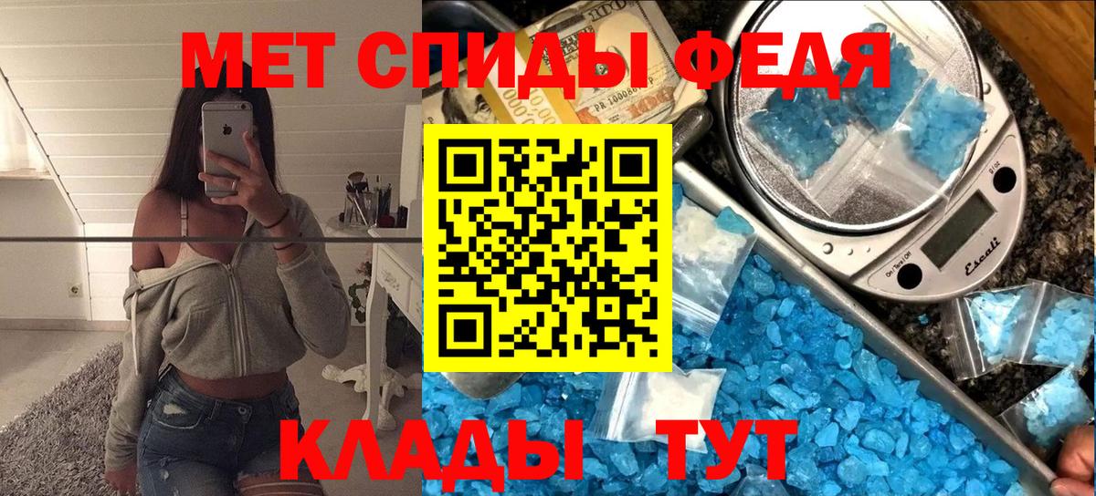 Метамфетамин мет Тихвин