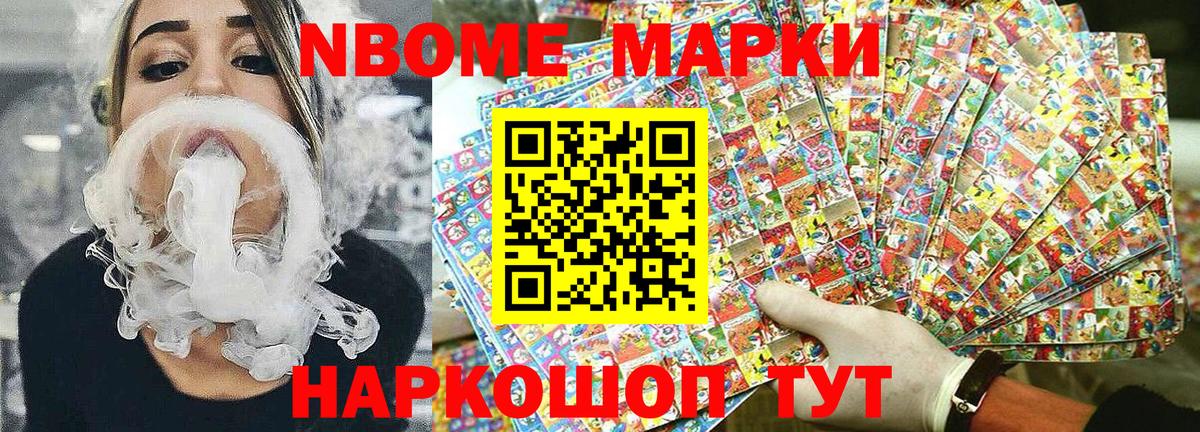 Марки N-bome 1500мкг  Вход с VPN  Тихвин 