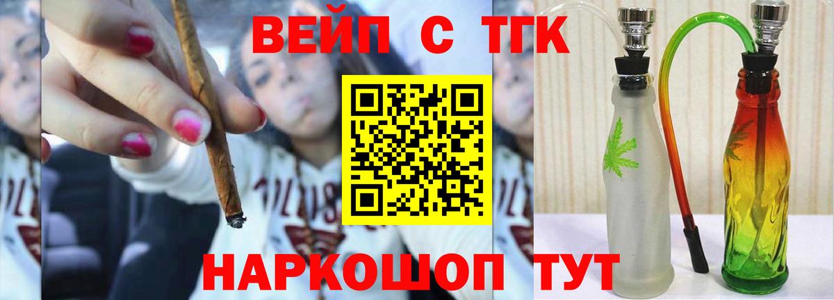 магазин продажи наркотиков  Дистиллят ТГК Wax  Вход с VPN  Тихвин 